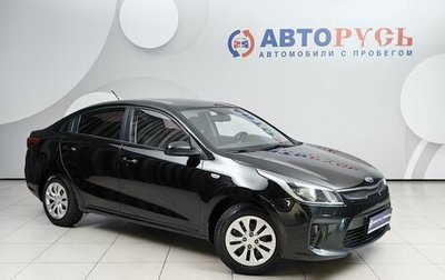 KIA Rio IV, 2017 год, 1 039 000 рублей, 1 фотография