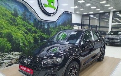 Audi Q5, 2025 год, 5 950 000 рублей, 1 фотография