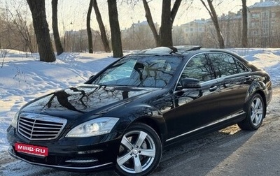 Mercedes-Benz S-Класс, 2013 год, 3 490 000 рублей, 1 фотография