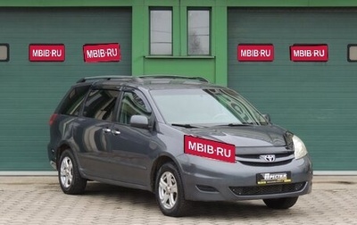 Toyota Sienna II рестайлинг, 2005 год, 1 350 000 рублей, 1 фотография