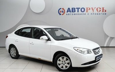 Hyundai Elantra IV, 2010 год, 499 000 рублей, 1 фотография