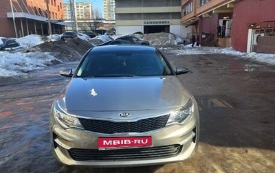 KIA Optima IV, 2018 год, 1 600 000 рублей, 1 фотография