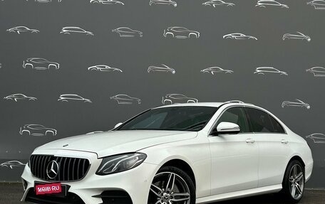 Mercedes-Benz E-Класс, 2019 год, 3 398 500 рублей, 1 фотография