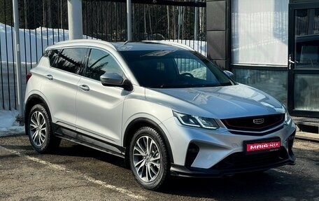 Geely Coolray I, 2021 год, 1 749 000 рублей, 1 фотография