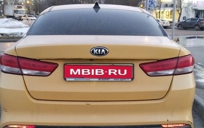 KIA Optima IV, 2017 год, 1 400 000 рублей, 1 фотография