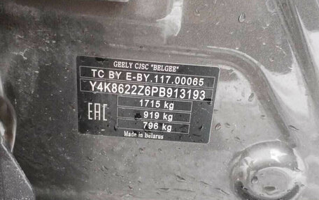 Geely Coolray I, 2023 год, 1 035 000 рублей, 7 фотография