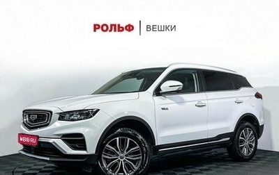 Geely Atlas, 2023 год, 2 147 000 рублей, 1 фотография