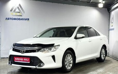 Toyota Camry, 2017 год, 1 999 000 рублей, 1 фотография