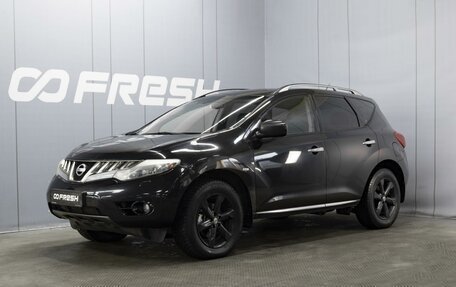 Nissan Murano, 2010 год, 1 170 070 рублей, 1 фотография
