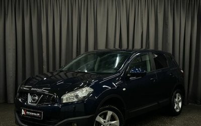 Nissan Qashqai, 2010 год, 799 888 рублей, 1 фотография