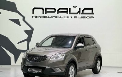 SsangYong Actyon II рестайлинг, 2011 год, 899 900 рублей, 1 фотография