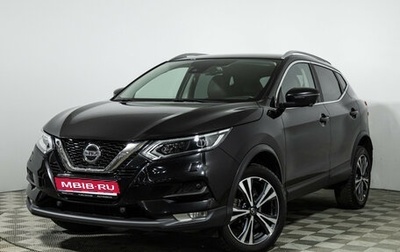 Nissan Qashqai, 2021 год, 2 299 700 рублей, 1 фотография