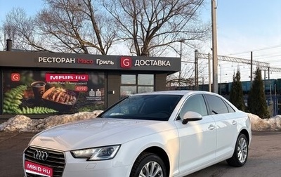 Audi A4, 2016 год, 2 650 000 рублей, 1 фотография
