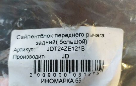 BYD F3 I, 2007 год, 250 000 рублей, 13 фотография