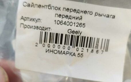 BYD F3 I, 2007 год, 250 000 рублей, 15 фотография