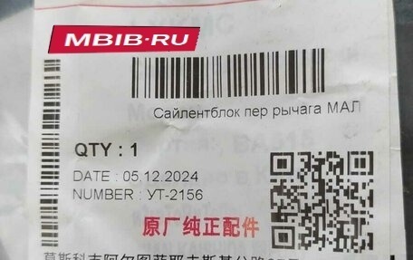 BYD F3 I, 2007 год, 250 000 рублей, 12 фотография