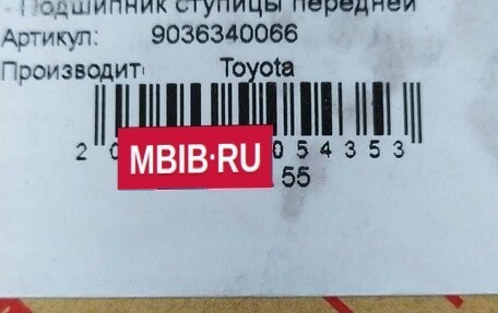 BYD F3 I, 2007 год, 250 000 рублей, 9 фотография