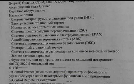 Land Rover Range Rover Evoque II, 2020 год, 4 500 000 рублей, 29 фотография