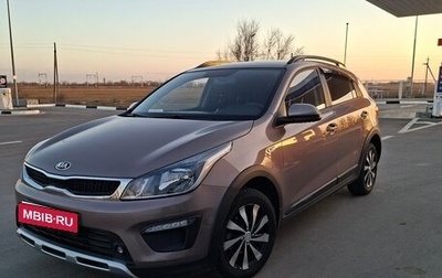 KIA Rio IV, 2020 год, 1 585 000 рублей, 1 фотография