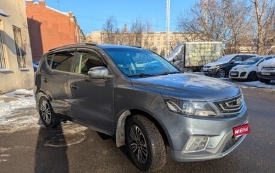 Geely Emgrand X7 I, 2020 год, 1 550 000 рублей, 1 фотография