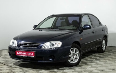 KIA Spectra II (LD), 2008 год, 349 585 рублей, 1 фотография