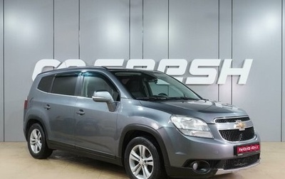 Chevrolet Orlando I, 2014 год, 989 000 рублей, 1 фотография