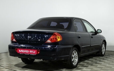 KIA Spectra II (LD), 2008 год, 349 585 рублей, 5 фотография