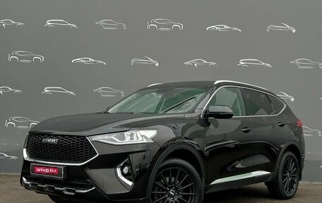 Haval F7 I, 2019 год, 1 688 400 рублей, 1 фотография