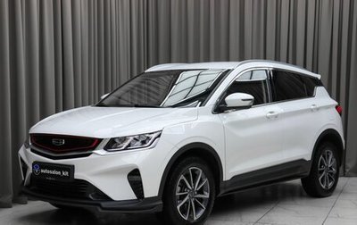 Geely Coolray I, 2021 год, 1 669 000 рублей, 1 фотография