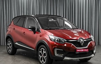 Renault Kaptur I рестайлинг, 2018 год, 1 398 000 рублей, 1 фотография