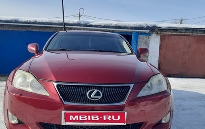 Lexus IS II рестайлинг 2, 2008 год, 1 250 000 рублей, 1 фотография