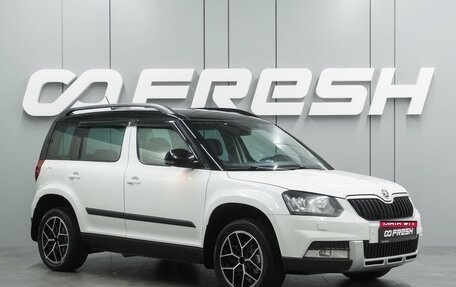 Skoda Yeti I рестайлинг, 2017 год, 1 399 000 рублей, 1 фотография