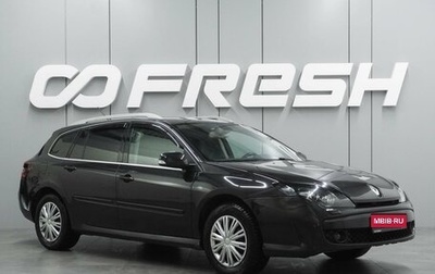 Renault Laguna III рестайлинг, 2009 год, 719 000 рублей, 1 фотография