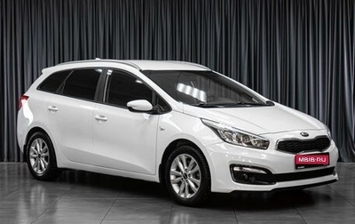 KIA cee'd III, 2017 год, 1 499 000 рублей, 1 фотография