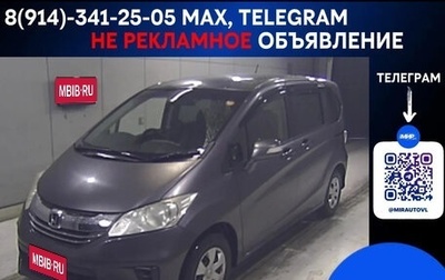 Honda Freed I, 2015 год, 785 000 рублей, 1 фотография