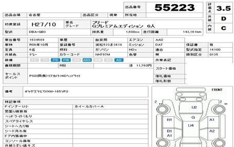 Honda Freed I, 2015 год, 785 000 рублей, 8 фотография