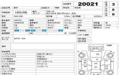 Honda Freed I, 2013 год, 780 000 рублей, 28 фотография