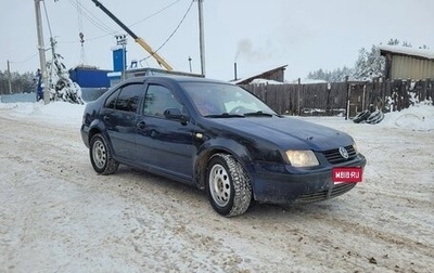 Volkswagen Bora, 1999 год, 165 000 рублей, 1 фотография