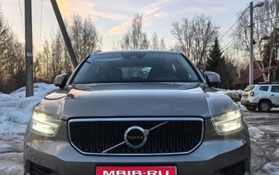 Volvo XC40 I, 2021 год, 2 900 000 рублей, 1 фотография