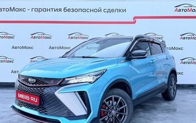 Geely Coolray I, 2023 год, 1 960 000 рублей, 1 фотография