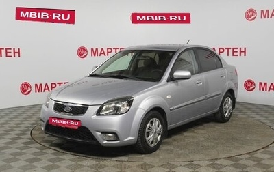KIA Rio II, 2010 год, 680 000 рублей, 1 фотография