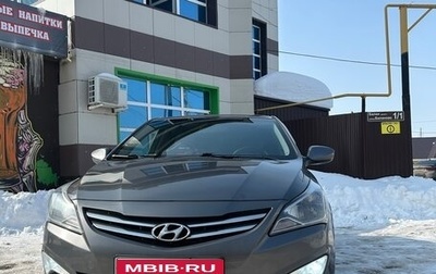 Hyundai Solaris II рестайлинг, 2015 год, 1 000 000 рублей, 1 фотография