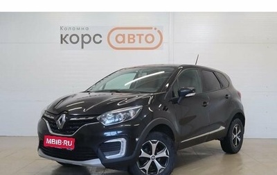 Renault Kaptur I рестайлинг, 2020 год, 1 558 000 рублей, 1 фотография