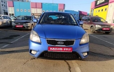 KIA Rio II, 2010 год, 395 000 рублей, 1 фотография