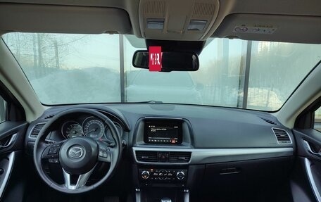 Mazda CX-5 II, 2016 год, 1 499 000 рублей, 9 фотография