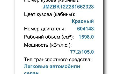 Mazda 3, 2007 год, 410 000 рублей, 5 фотография