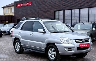 KIA Sportage II, 2006 год, 1 049 990 рублей, 1 фотография