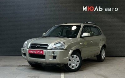 Hyundai Tucson III, 2006 год, 755 000 рублей, 1 фотография