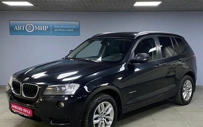 BMW X3, 2013 год, 2 063 000 рублей, 1 фотография