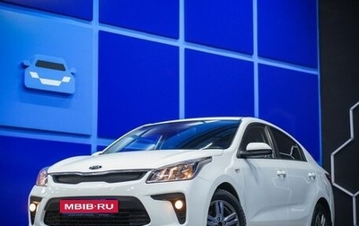 KIA Rio IV, 2020 год, 1 570 000 рублей, 1 фотография
